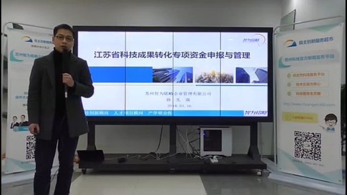 省*高1000萬的項目資助，智為老孫教您如何穩(wěn)妥申報？
