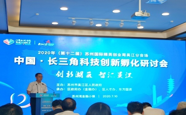 喜報(bào)！智為銘略總經(jīng)理被正式聘請(qǐng)為“吳江區(qū)創(chuàng)業(yè)導(dǎo)師”