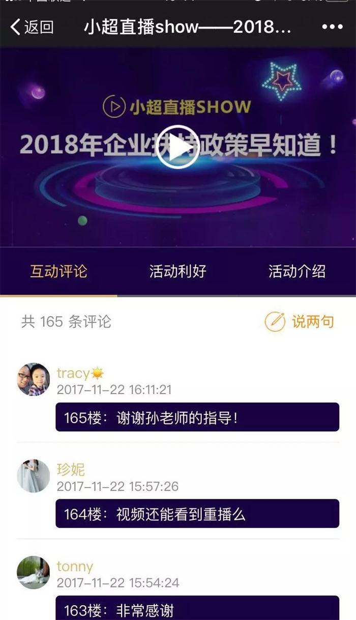 企業(yè)扶持政策，智為銘略，www.sj61.cn，科技項(xiàng)目
