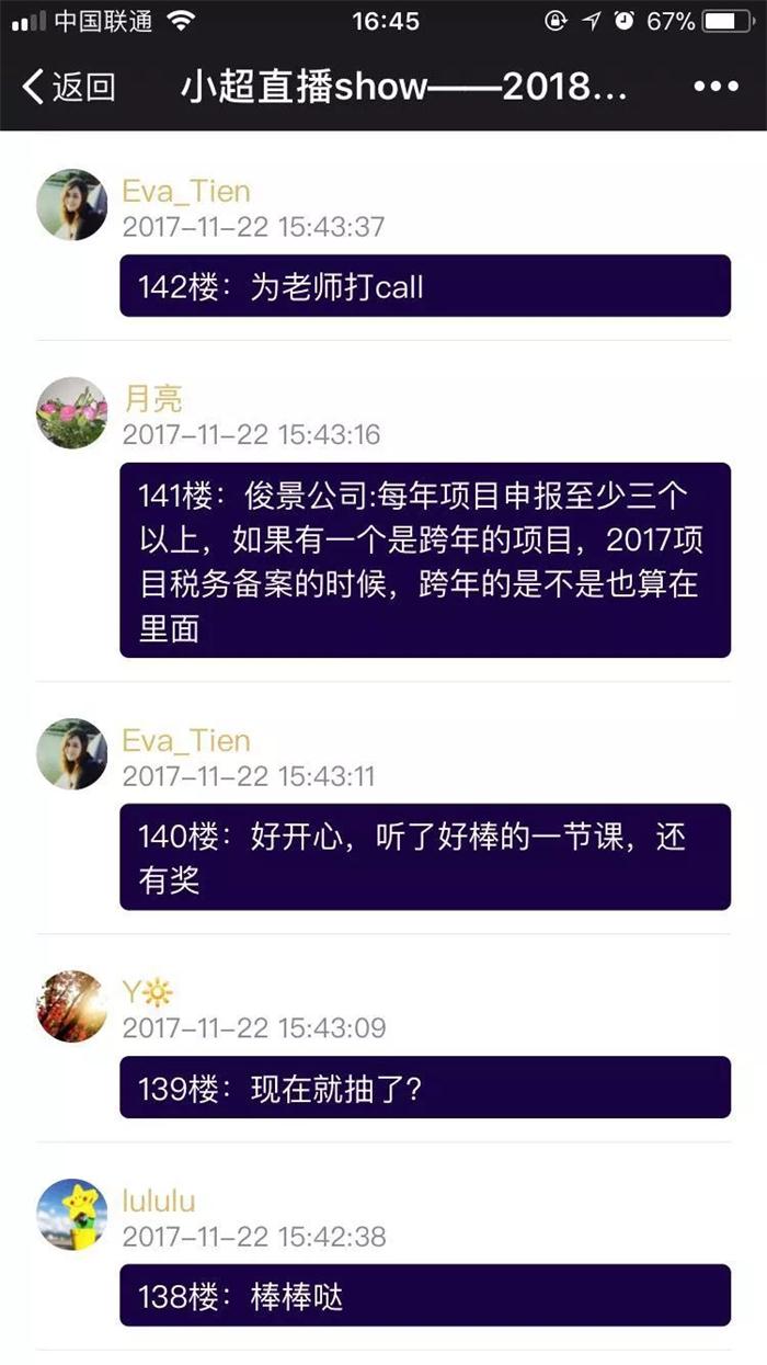 企業(yè)扶持政策，智為銘略，www.sj61.cn，科技項(xiàng)目