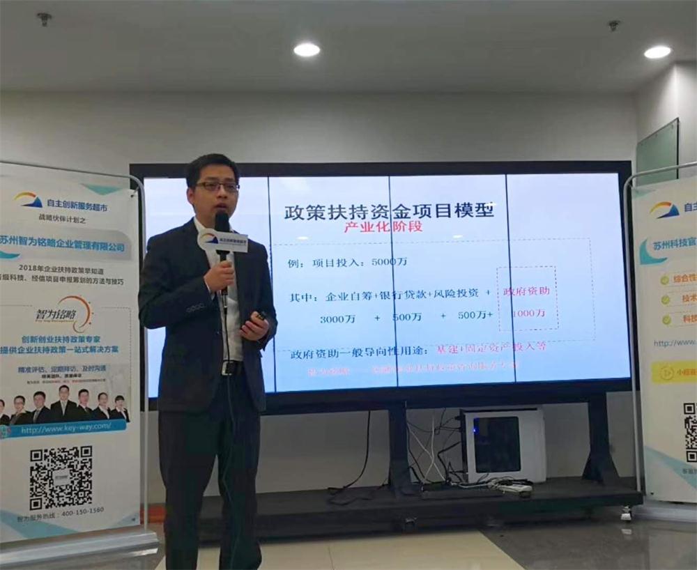 企業(yè)扶持政策，智為銘略，www.sj61.cn，科技項(xiàng)目