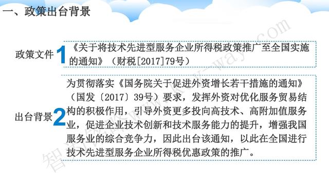 蘇州高新技術(shù)企業(yè)代理費(fèi)，蘇州高新企業(yè)代理費(fèi)，蘇州高企代理費(fèi)，蘇州高新技術(shù)企業(yè)認(rèn)定機(jī)構(gòu)，蘇州高新企業(yè)認(rèn)定機(jī)構(gòu)，蘇州高企認(rèn)定機(jī)構(gòu)，蘇州高新技術(shù)企業(yè)認(rèn)定條件，蘇州高新企業(yè)認(rèn)定條件，蘇州高企認(rèn)定條件，蘇州高新技術(shù)企業(yè)稅收優(yōu)惠，蘇州高新企業(yè)稅收優(yōu)惠，蘇州高企稅收優(yōu)惠，蘇州高新技術(shù)企業(yè)認(rèn)定好處，蘇州高新企業(yè)認(rèn)定好處，蘇州高企認(rèn)定好處，蘇州科技項(xiàng)目咨詢公司，科技項(xiàng)目，創(chuàng)新創(chuàng)業(yè)扶持政策，http://www.sj61.cn/，智為銘略，科技項(xiàng)目咨詢，科技項(xiàng)目咨詢公司，技術(shù)先進(jìn)型企業(yè)稅收優(yōu)惠，技術(shù)先進(jìn)型企業(yè)稅收優(yōu)惠政策，技術(shù)先進(jìn)型企業(yè)稅收優(yōu)惠政策解讀