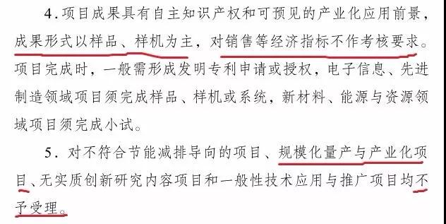 科技項(xiàng)目，蘇州科技項(xiàng)目，科技項(xiàng)目咨詢，江蘇省科技計(jì)劃項(xiàng)目