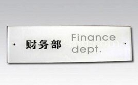 蘇州高新技術企業(yè)認定，高新技術企業(yè)認定財務部的工作要點