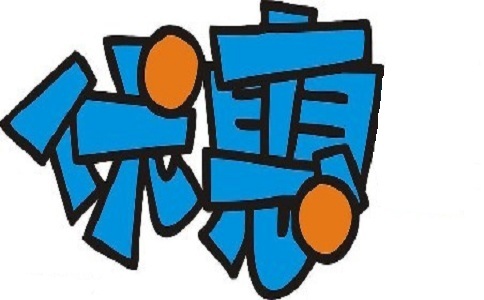 蘇州高新技術企業(yè)申請代辦費，蘇州項目咨詢公司告訴你高新技術企業(yè)從何時開始享受優(yōu)惠政策？