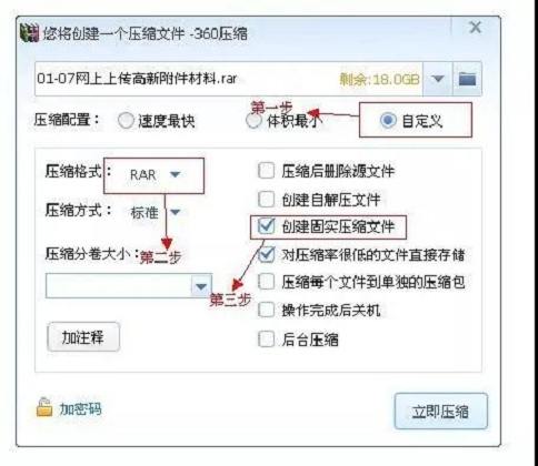 蘇州高新技術企業(yè)，高企材料