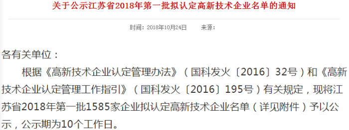 高新技術(shù)企業(yè)，智為銘略