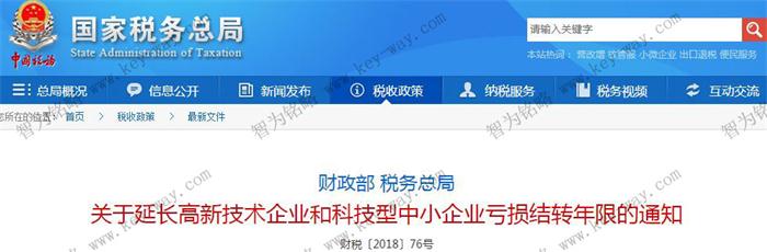 研發(fā)費(fèi)用加計扣除，蘇州企業(yè)研發(fā)費(fèi)用加計扣除，虧損企業(yè)研發(fā)費(fèi)用加計扣除