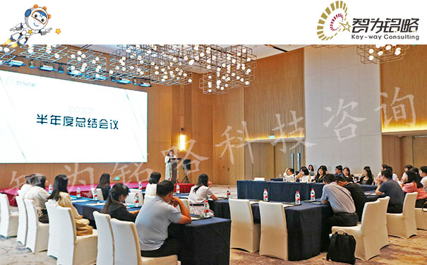 煥新啟程，智匯未來—2023年智為銘略上半年度工作會(huì)議成功舉行